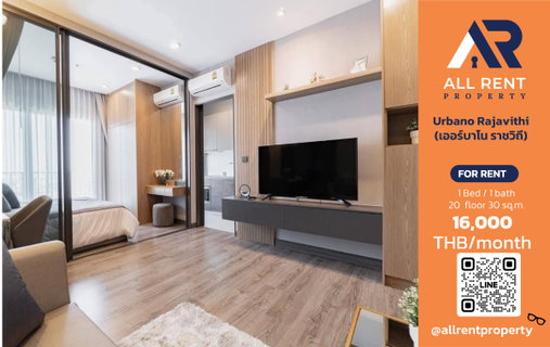 รูปภาพ 🔥 Urbano Rajavithi, beautiful room on the 20th floor with city view, near MRT Sirindhorn, only 16,000 THB/month, ready to move in! 🏙️🚆