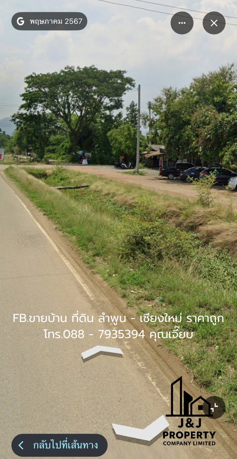 รูป ขายที่ดินทำเลดี พร้อมสร้างบ้าน ใกล้นิคมอุตสาหกรรมลำพูน - รูปที่ 3/14