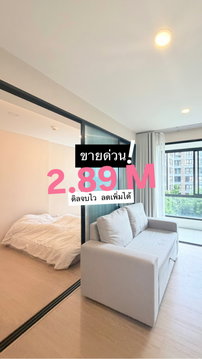 ❤️เจ้าของโพสต์ขายเอง Ikon Sukhumvit เฟอร์ครบ ซื้อเลย!