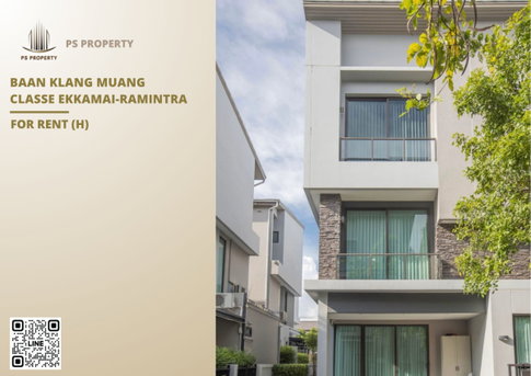 For Rent 🔥 Baan Klang Muang Classe Ekkamai-Ramintra 🔥 4 Bedrooms, 4 Bathrooms, Fully Furnished.