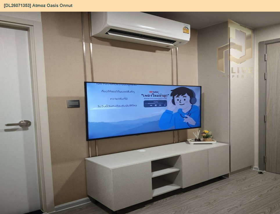 รูป DL26071353 ให้เช่าคอนโด แอทโมซ โอเอซิส อ่อนนุช (Atmoz Oasis Onnut) ใกล้ - พร้อมเข้าอยู่ โทรด่วน 0614453194 LineID @952jdxxk - รูปที่ 5/9