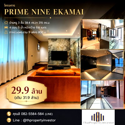 Houses for sale Huai Khwang : Luxury Built-In Interior | Easy Access to Ekkamai & Rama 9 | Prime Nine Ekamai | #TPI-3195