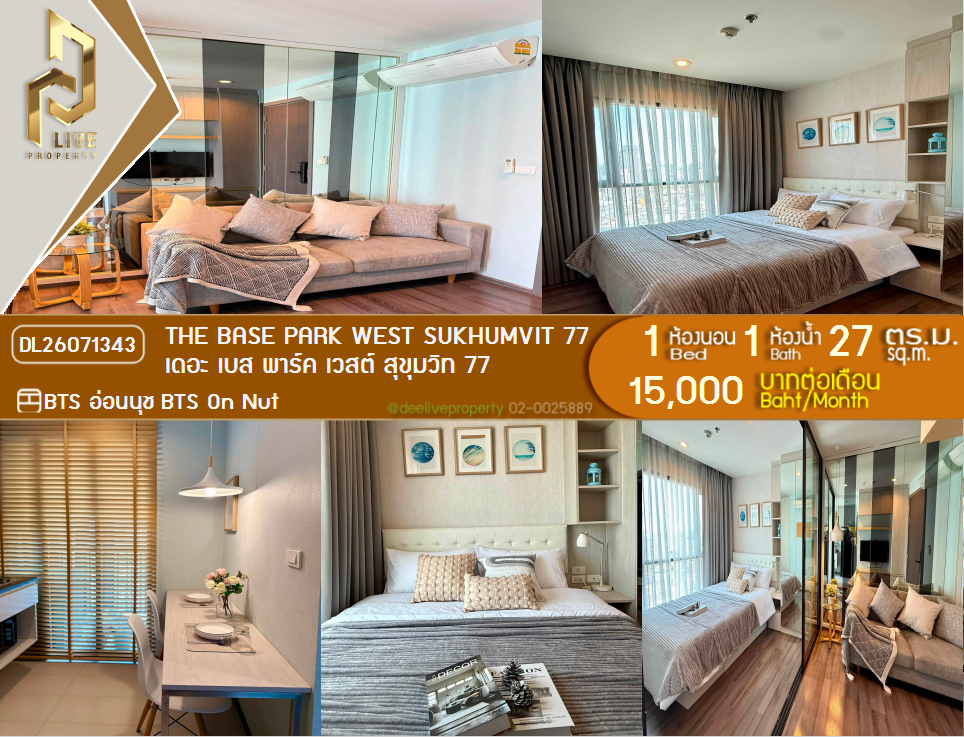 รูป DL26071343 ให้เช่าคอนโด เดอะ เบส พาร์ค เวสต์ สุขุมวิท 77 (The Base Park West Sukhumvit 77) ใกล้ BTS อ่อนนุช พร้อมเข้าอยู่ โทรด่วน 0653619502 LineID @952jdxxk - รูปที่ 1/11