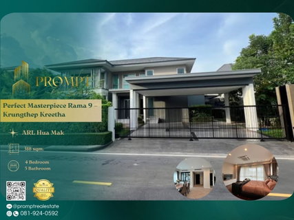 รูปภาพ OP01830 - Perfect Masterpiece Rama 9 – Krungthep Kreetha : Krungthep Kreetha