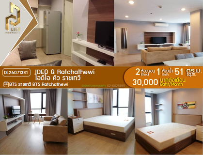 รูปภาพ DL26071381 Condo for rent, IDEO Q Ratchathewi near BTS Ratchathewi, ready to move in, call urgently 0638692663 LineID @952jdxxk