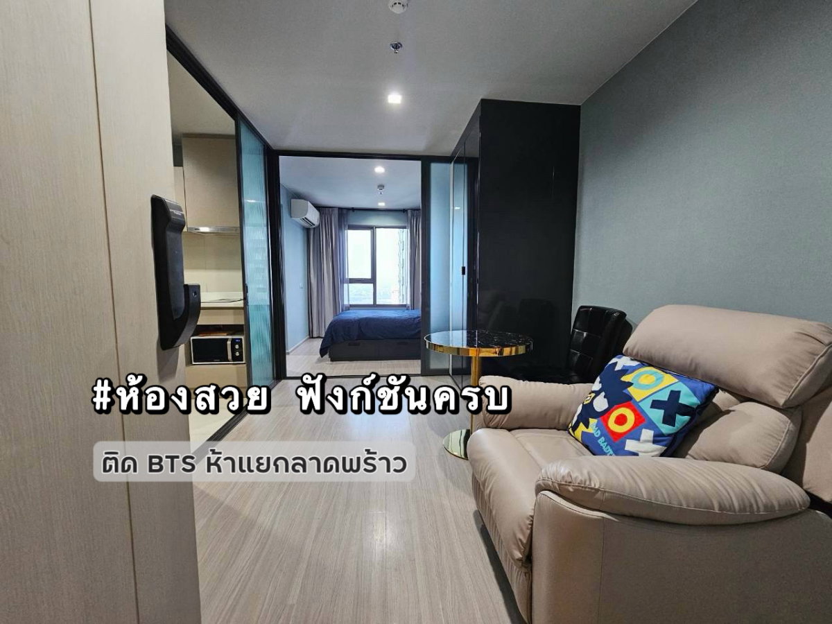 🔥ห้องสวย ฟังก์ชันครบ🔥ให้เช่า Life Ladprao ติด BTS ห้าแยกลาดพร้าว