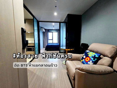คอนโดให้เช่า : 🔥ห้องสวย ฟังก์ชันครบ🔥ให้เช่า Life Ladprao ติด BTS ห้าแยกลาดพร้าว