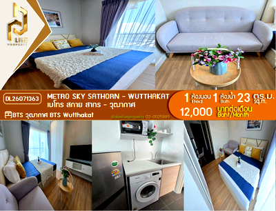 Condos for rent : DL26071363 Condo for rent, Metro Sky Sathorn - Wutthakat near BTS Wutthakat, ready to move in, call urgently 0638692663 LineID @952jdxxk