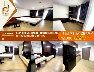 คอนโดให้เช่า : DL26071314 ให้เช่าคอนโด ศุภาลัย เวอเรนด้า รามคำแหง  (Supalai Veranda Ramkhamhaeng) ใกล้ MRT ราชมังคลา พร้อมเข้าอยู่ โทรด่วน 0653619502 LineID @952jdxxk