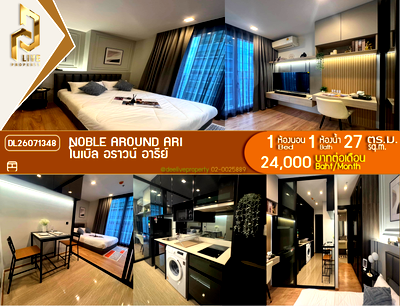 Condos for rent : DL26071348 Condo for rent, Noble Around Ari near BTS Ari, ready to move in, call urgently 0638692663 LineID @952jdxxk