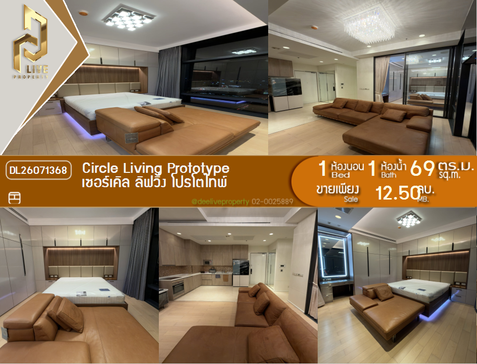 รูป DL26071368 ขายคอนโด เซอร์เคิล ลิฟวิ่ง โปรโตไทพ์ (Circle Living Prototype) ใกล้ MRT เพชรบุรี พร้อมเข้าอยู่ โทรด่วน 0614453194 LineID @952jdxxk - รูปที่ 1/13