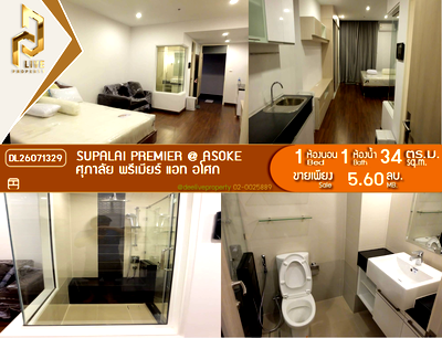 ขายคอนโด : DL26071329 ขายคอนโด ศุภาลัย พรีเมียร์ แอท อโศก (Supalai Premier @ Asoke) ใกล้ MRT เพชรบุรี พร้อมเข้าอยู่ โทรด่วน 0638692663 LineID @952jdxxk