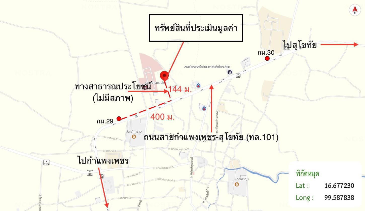 รูป บ้านเดี่ยว 155 ตร.วา พรานกระต่าย กำแพงเพชร 1.1M - รูปที่ 47/48