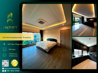 Houses for rent Bangkok : ST14046 - The Palm Krungthep kritha - Wongwaen : ARL Ban Thap Chang