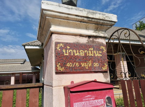 ที่ดินพร้อมสิ่งปลูกสร้าง 196.4 ตร.วา อำเภอเมืองเชียงราย จังหวัดเชียงราย 4.6M