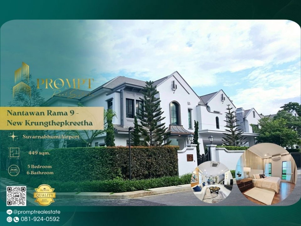 รูป MN04941 - Nantawan Rama 9 - New Krungthepkreetha : Krungthepkreetha - รูปที่ 2/33