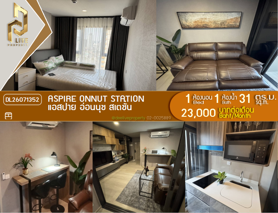 รูป DL26071352 ให้เช่าคอนโด แอสปาย อ่อนนุช สเตชั่น (Aspire Onnut Station) ใกล้ - พร้อมเข้าอยู่ โทรด่วน 0653619502 LineID @952jdxxk - รูปที่ 1/8