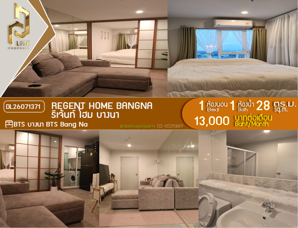 รูป DL26071371 ให้เช่าคอนโด รีเจ้นท์ โฮม บางนา (Regent home bangna) ใกล้ BTS บางนา พร้อมเข้าอยู่ โทรด่วน 0614453194 LineID @952jdxxk - รูปที่ 1/6
