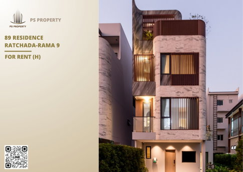 ให้เช่า ✨ 89 Residence Ratchada-Rama 9 ✨ 5 ห้องนอน 5 ห้องน้ำ เดินทางสะดวก ใกล้ MRT ศูนย์วัฒนธรรม