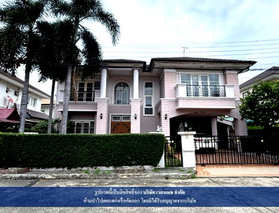 บ้านเดี่ยว วัชรพล 1/6 : บ้านเดี่ยว 80 ตร.วา ถนนวัชรพล ใกล้รามอินทรา บ้านหลังใหญ่ บรรยากาศเงียบสงบ เหมาะกับครอบครัว