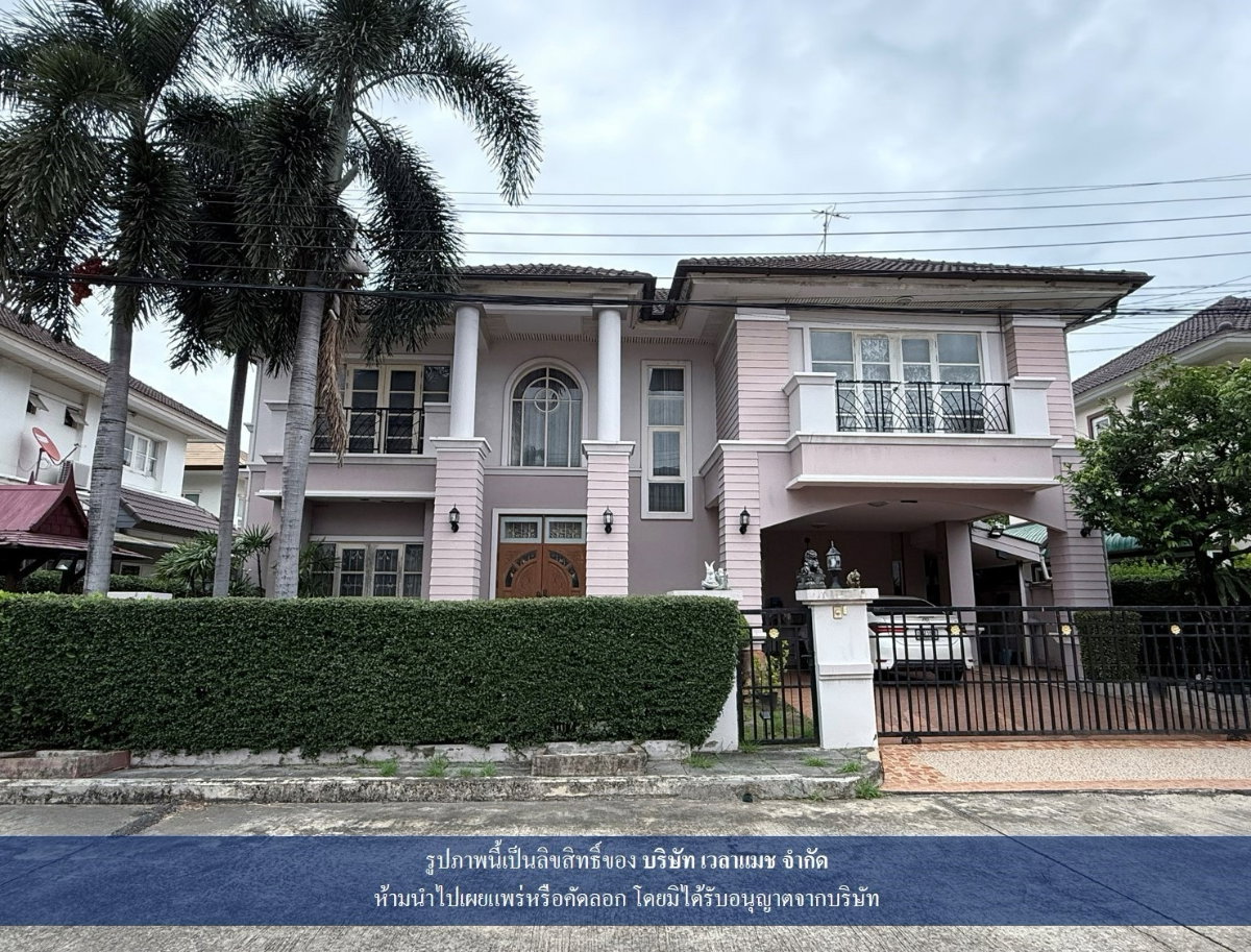 รูป บ้านเดี่ยว 80 ตร.วา ถนนวัชรพล ใกล้รามอินทรา บ้านหลังใหญ่ บรรยากาศเงียบสงบ เหมาะกับครอบครัว - รูปที่ 1/14