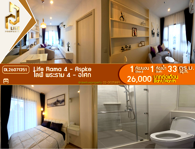 Condos for rent : DL26071351 Condo for rent, Life Rama 4 - Asoke near MRT Queen Sirikit National Convention Centre, ready to move in, call urgently 0653619502 LineID @952jdxxk