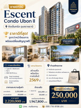 Sales Down Escent Ubon II Condo (Ubon Ratchathani)
