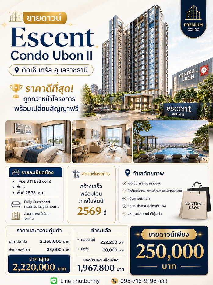 picture Sales Down Escent Ubon II Condo (Ubon Ratchathani) - 1/4