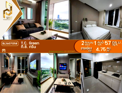ขายคอนโด : DL26071358 ขายคอนโด ที.ซี. กรีน (T.C. Green) ใกล้ MRT พระราม 9 พร้อมเข้าอยู่ โทรด่วน 0614453194 LineID @952jdxxk