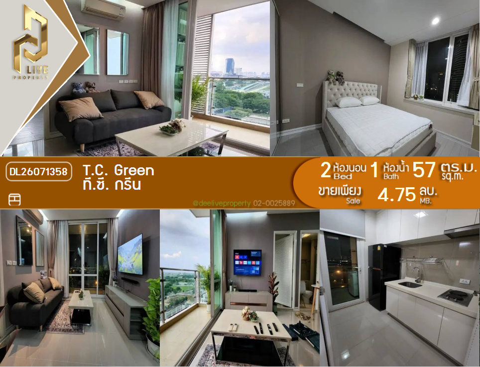 รูป DL26071358 ขายคอนโด ที.ซี. กรีน (T.C. Green) ใกล้ MRT พระราม 9 พร้อมเข้าอยู่ โทรด่วน 0638692663 LineID @952jdxxk - รูปที่ 1/8