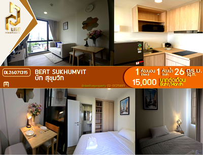 คอนโดให้เช่า : DL26071315 ให้เช่าคอนโด บีท สุขุมวิท (BEAT SUKHUMVIT) ใกล้ - พร้อมเข้าอยู่ โทรด่วน 0614453194 LineID @952jdxxk