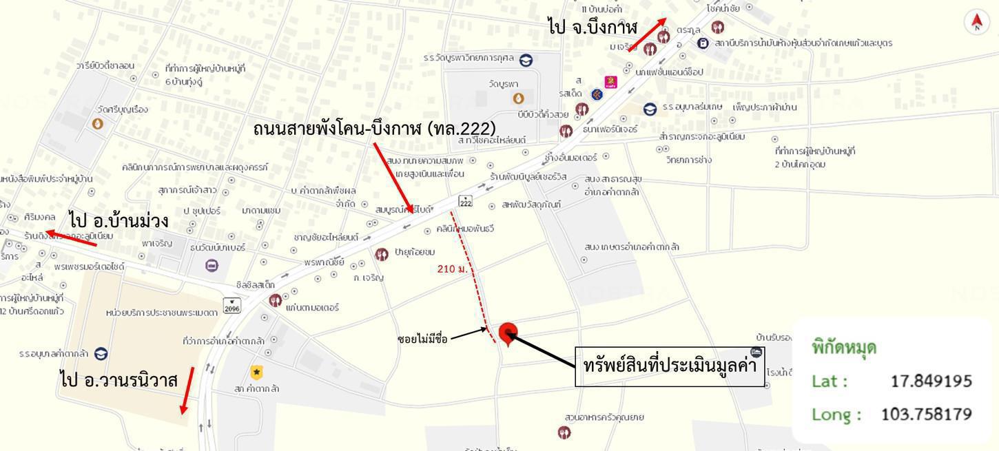 picture HOME 104 Sq.w. Kham Ta Kla Sakon Nakhon for 2.3M - 35/36