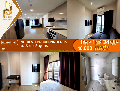 คอนโดให้เช่า : DL26071317 ให้เช่าคอนโด ณ รีวา เจริญนคร (Na Reva Charoennakhon) ใกล้ - พร้อมเข้าอยู่ โทรด่วน 0653619502 LineID @952jdxxk