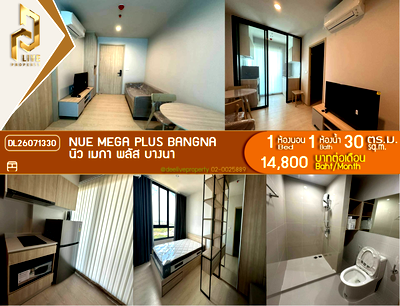 คอนโดให้เช่า : DL26071330 ให้เช่าคอนโด นิว เมกา พลัส บางนา (Nue Mega Plus Bangna) ใกล้ - พร้อมเข้าอยู่ โทรด่วน 0653619502 LineID @952jdxxk