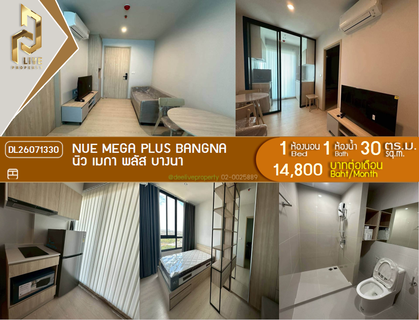 รูปภาพ DL26071330 ให้เช่าคอนโด นิว เมกา พลัส บางนา (Nue Mega Plus Bangna) ใกล้ - พร้อมเข้าอยู่ โทรด่วน 0614453194 LineID @952jdxxk