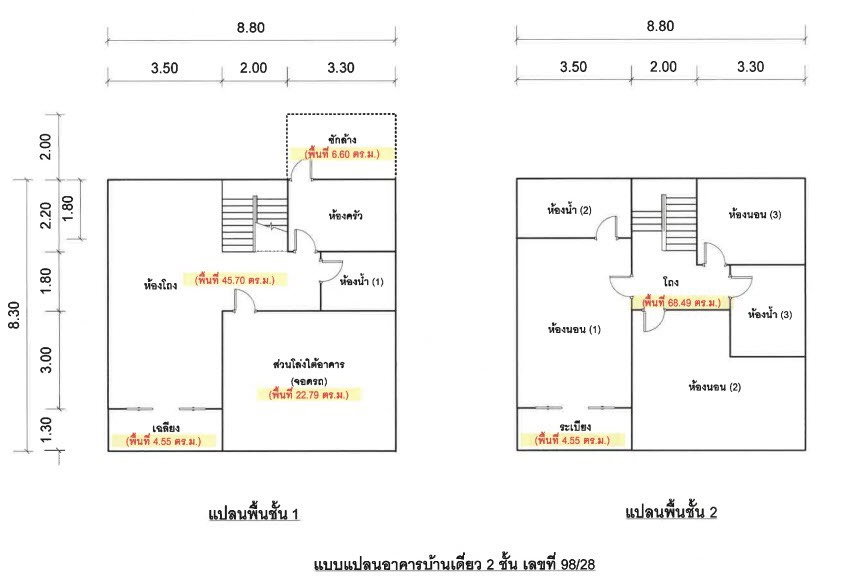 picture ðĨ For Saleâ
Termrak 4 Village| Bang Bua Thong - 3/3