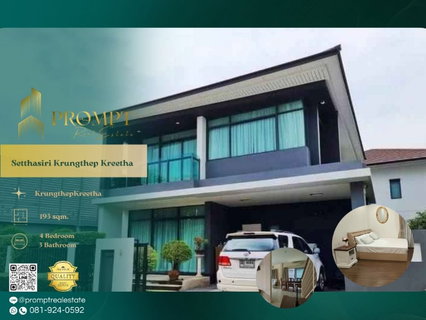 รูปภาพ ST13733 - Setthasiri Krungthep Kreetha : Krungthep Kreetha