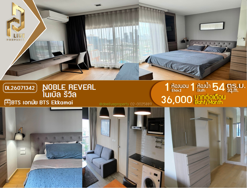 รูป DL26071342 ให้เช่าคอนโด โนเบิล รีวิล (Noble Reveal) ใกล้ BTS เอกมัย พร้อมเข้าอยู่ โทรด่วน 0638692663 LineID @952jdxxk - รูปที่ 1/8