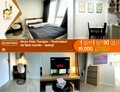 Condos for rent : DL26071365 Condo for rent, Niche Pride Thonglor - Phetchaburi near MRT Phetchaburi, ready to move in, call urgently 0614453194 LineID @952jdxxk
