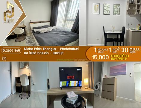 DL26071365 Condo for rent, Niche Pride Thonglor - Phetchaburi near MRT Phetchaburi, ready to move in, call urgently 0638692663 LineID @952jdxxk