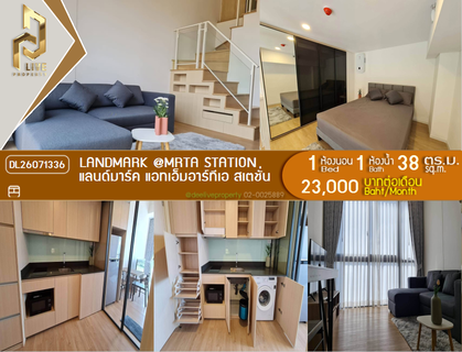 รูปภาพ DL26071336 Condo for rent, Landmark @ MRTA Station near -, ready to move in, call urgently 0638692663 LineID @952jdxxk