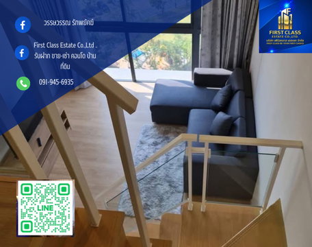 LANDMARK @MRTA💫  DUPLEX 1 Bedroom ชั้น 7