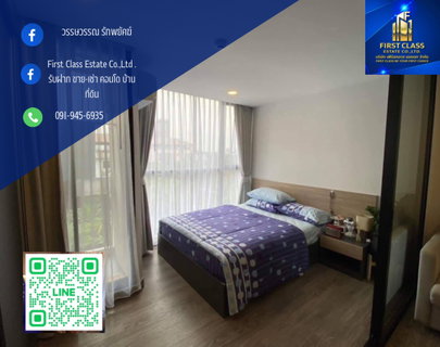 รูปภาพ 🌷 ปล่อยเช่า Flexi Condo เจริญนคร🌷