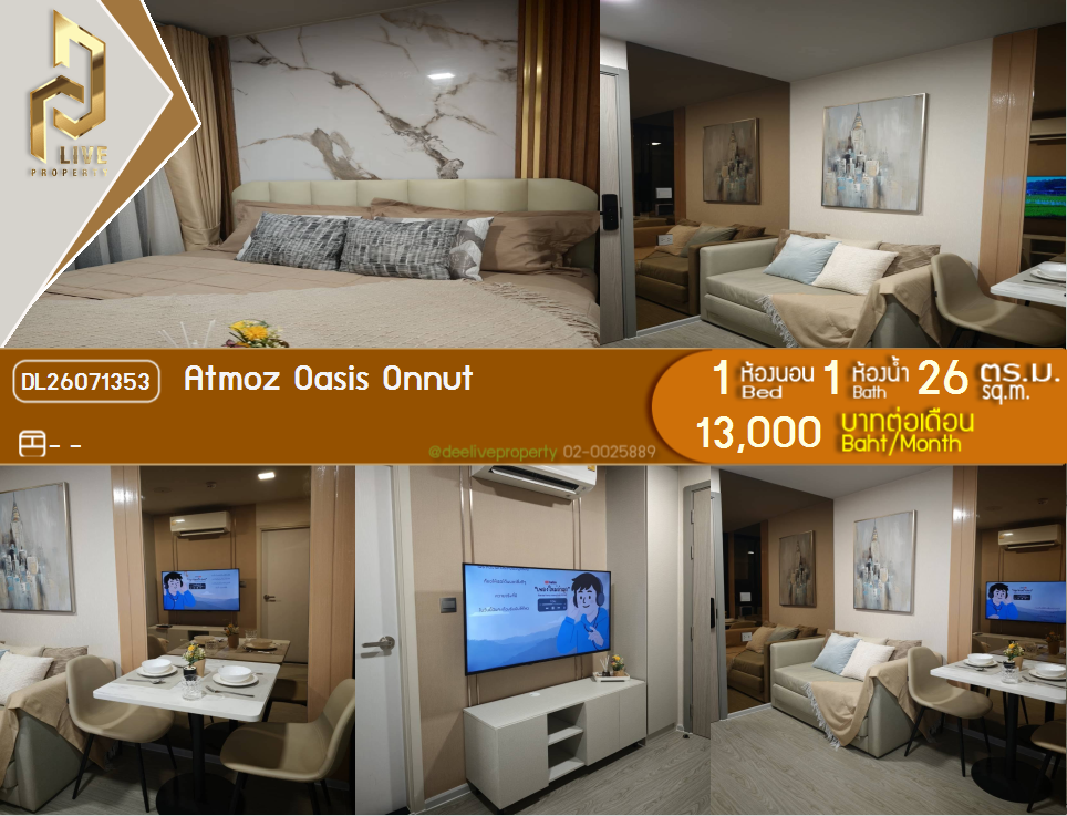 รูป DL26071353 ให้เช่าคอนโด แอทโมซ โอเอซิส อ่อนนุช (Atmoz Oasis Onnut) ใกล้ - พร้อมเข้าอยู่ โทรด่วน 0614453194 LineID @952jdxxk - รูปที่ 1/9