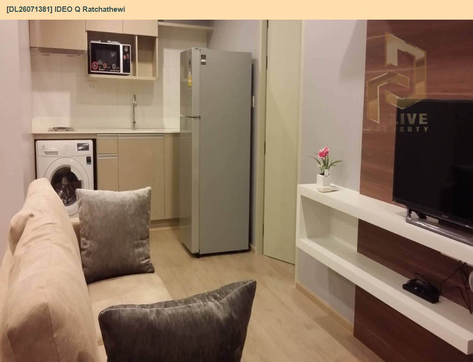 รูป DL26071381 ให้เช่าคอนโด ไอดีโอ คิว ราชเทวี (IDEO Q Ratchathewi) ใกล้ BTS ราชเทวี พร้อมเข้าอยู่ โทรด่วน 0614453194 LineID @952jdxxk - รูปที่ 2/6