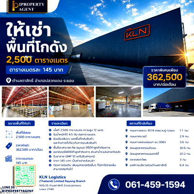 Factory for rent Pluak Daeng Rayong : Warehouse space for rent, 2,500 square meters, at 145 THB per square meter, Tasit Subdistrict, Pluak Daeng District, Rayong.