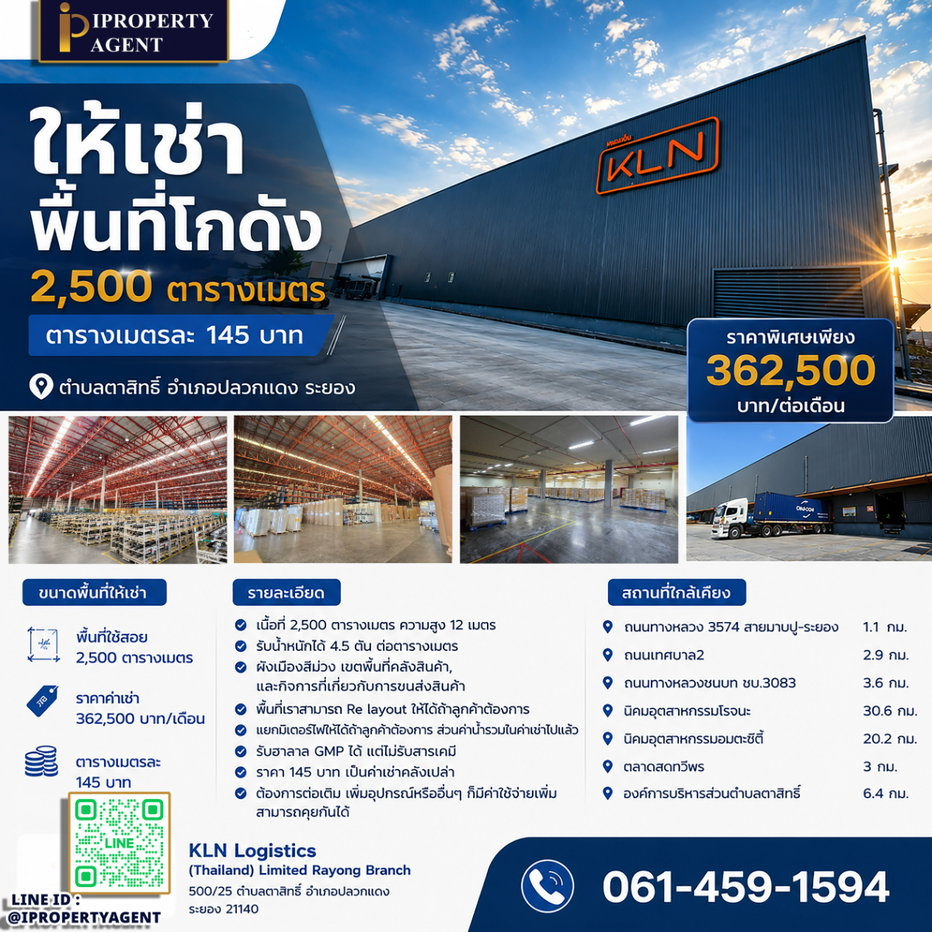 picture Warehouse space for rent, 2,500 square meters, at 145 THB per square meter, Tasit Subdistrict, Pluak Daeng District, Rayong. - 1/23