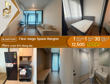 รูปภาพ DL26071339 ให้เช่าคอนโด เฟล็กซี่ เมกะ สเปซ บางนา (Flexi mega Space Bangna) ใกล้ BTS บางนา พร้อมเข้าอยู่ โทรด่วน 0614453194 LineID @952jdxxk