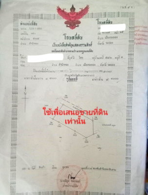 ที่ดิน เมืองระยอง ระยอง : ขายที่ 18 ไร่ ใกล้นิคมหลักชัยการยาง อ.เมือง จ.ระยอง