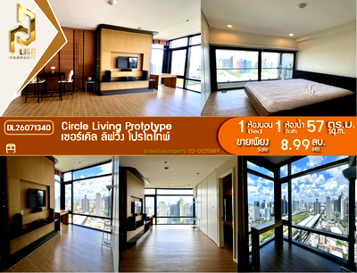 ขายคอนโด : DL26071340 ขายคอนโด เซอร์เคิล ลิฟวิ่ง โปรโตไทพ์ (Circle Living Prototype) ใกล้ MRT เพชรบุรี พร้อมเข้าอยู่ โทรด่วน 0638692663 LineID @952jdxxk